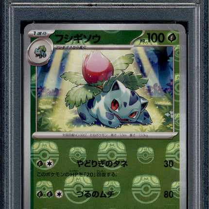 Ivysaur - 002/165 - PSA 10 - Master Ball Reverse - 151 - Pokemon - 73187