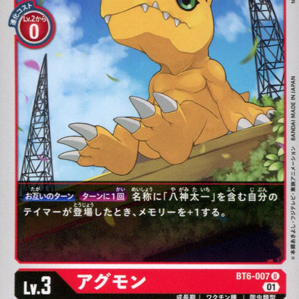 Agumon - BT6-007 - Uncommon - Japanese - Digimon BT06 Double Diamond