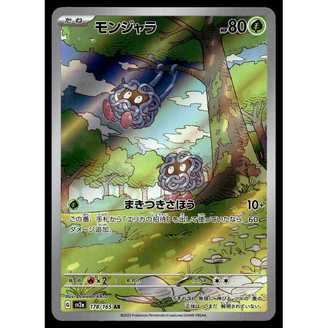 Tangela - 178/165 - NM - Japanese AR - 151 - Pokemon - A8-15