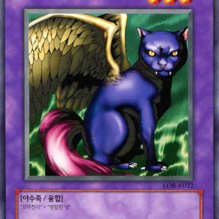 Fusionist - LOB-K022 - Korean - Yu-Gi-Oh - Near Mint - Rare - Legend of Blue Eyes White Dragon