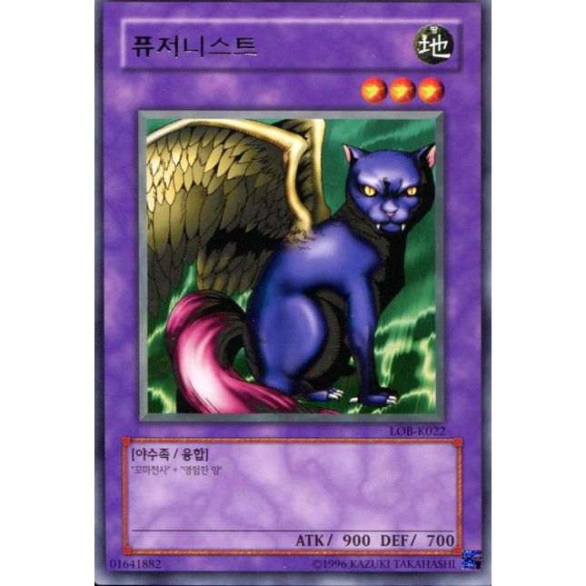 Fusionist - LOB-K022 - Korean - Yu-Gi-Oh - Near Mint - Rare - Legend of Blue Eyes White Dragon