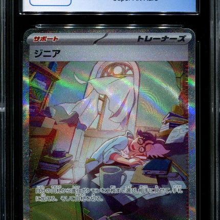 Jacq - 104/078 - CGC 10 - Super Art Rare - Scarlet ex - Pokemon - 59005