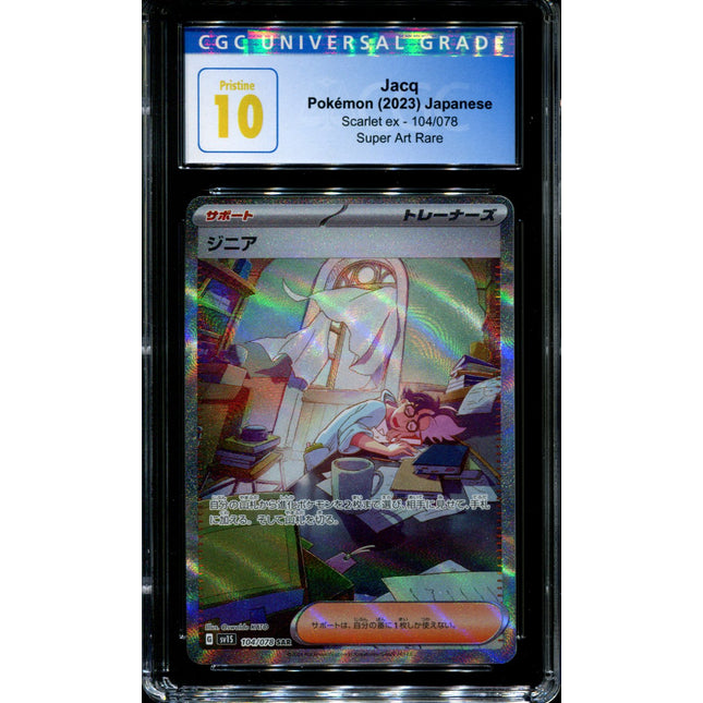 Jacq - 104/078 - CGC 10 - Super Art Rare - Scarlet ex - Pokemon - 59005