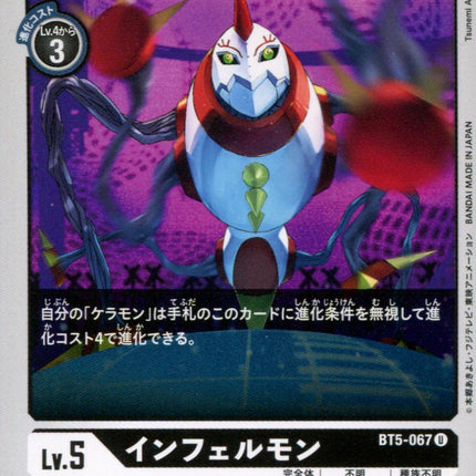 Infermon - BT5-067 - Uncommon - Japanese - Digimon Card Game BT-05