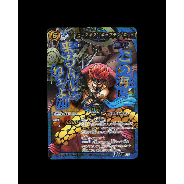 Eustass Captain Kid - 22 - PSA NM - Omega Rare - Miracle Battle Carddass - One Piece - E2-98
