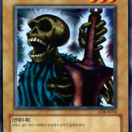 The 13th Grave - LOB-K014 - Korean - Yu-Gi-Oh - Near Mint - Common - Legend of Blue Eyes White Dragon