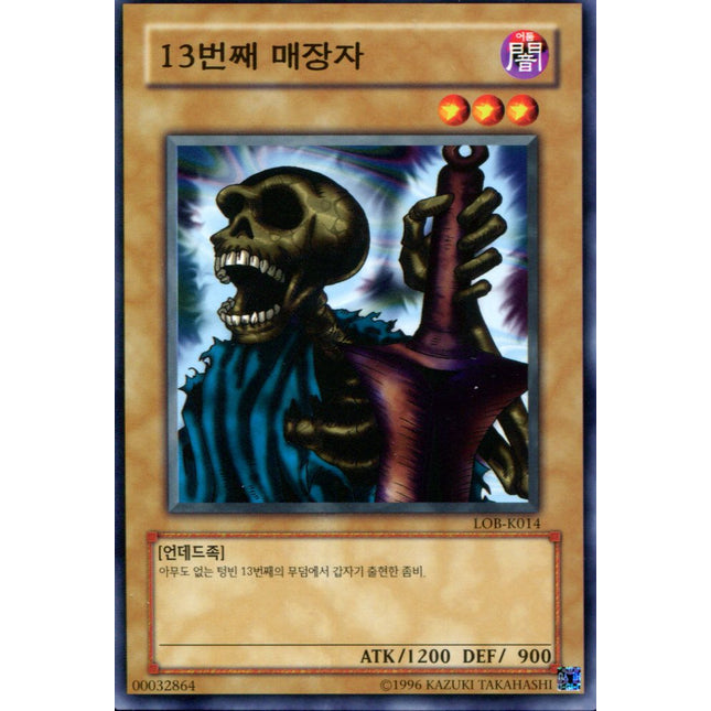 The 13th Grave - LOB-K014 - Korean - Yu-Gi-Oh - Near Mint - Common - Legend of Blue Eyes White Dragon