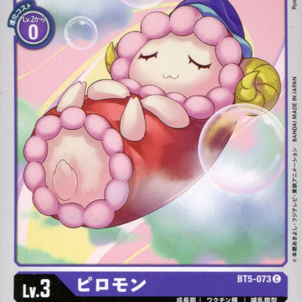Pillomon - BT5-073 - Common - Japanese - Digimon Card Game BT-05
