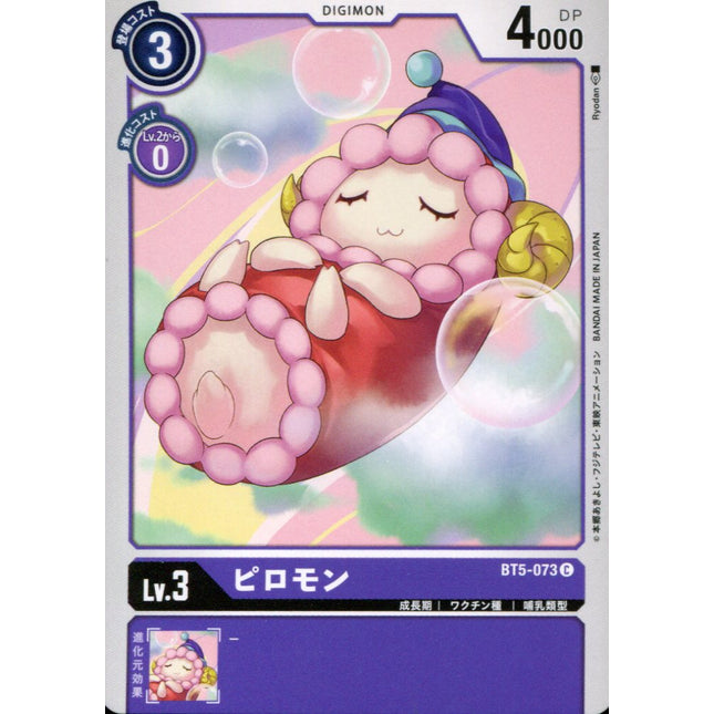 Pillomon - BT5-073 - Common - Japanese - Digimon Card Game BT-05