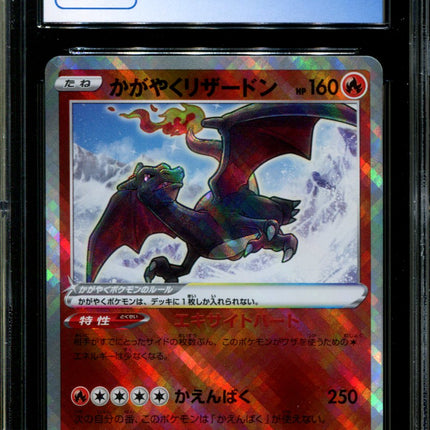 Radiant Charizard - 015/172 - CGC 9.5 - Ultra Rare - Vstar Universe - Pokemon - 57267