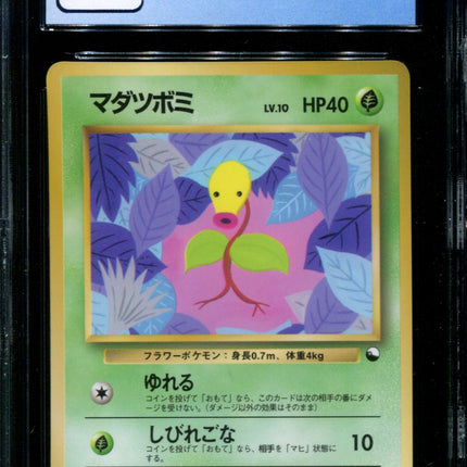 Bellsprout - No. 069 - CGC 9 - Vending Series 3 - Japanese - Pokemon - 57230