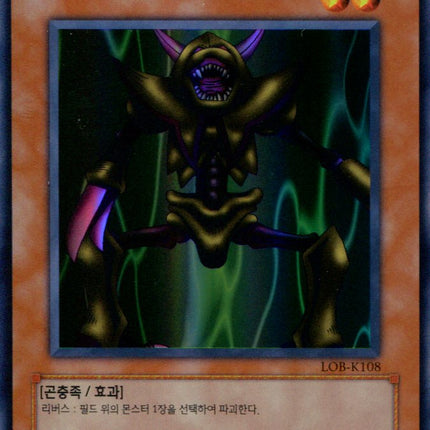 Man-Eater Bug - LOB-K108 - Korean - Yu-Gi-Oh - Near Mint - Super Rare - Legend of Blue Eyes White Dragon