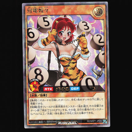 Shoulder Phone Nyan Nyan - RD/MRP1-JP053 - NM - Ultra Rare - Japanese - Yu-Gi-Oh - D2-9