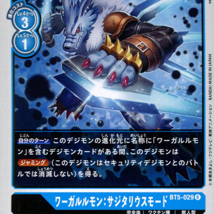 Were Garurumon: Sagittarius Mode - BT5-029 - Rare - Japanese - Digimon Card Game BT-05