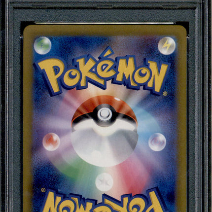Floragato - 076/073 - PSA 10 - AR Japanese - SV1a - Pokemon - 55852