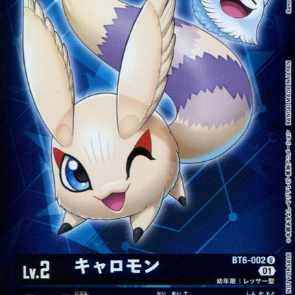 Kyaromon - BT6-002 - Parallel Rare - Japanese - Digimon BT06 Double Diamond