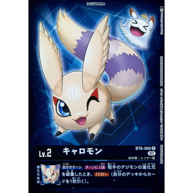 Kyaromon - BT6-002 - Parallel Rare - Japanese - Digimon BT06 Double Diamond