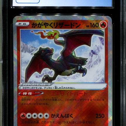 Radiant Charizard - 015/172 - CGC 9.5 - Ultra Rare - VSTAR Universe - Pokemon - 58015
