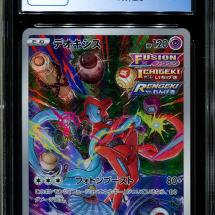 Deoxys - 185/172 - CGC 10 - Art Rare - Vstar Universe - Pokemon - 57131