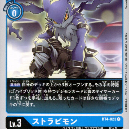 Strabimon - BT4-023 - Common - Japanese - Digimon Card Game BT-04