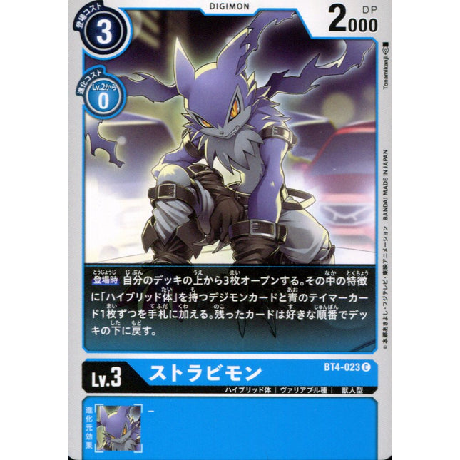 Strabimon - BT4-023 - Common - Japanese - Digimon Card Game BT-04