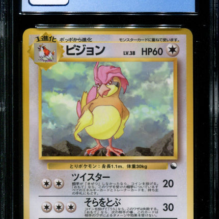 Pidgeotto - No. 017 - CGC 9.5 - Vending Series 3 - Japanese - Pokemon - 57392