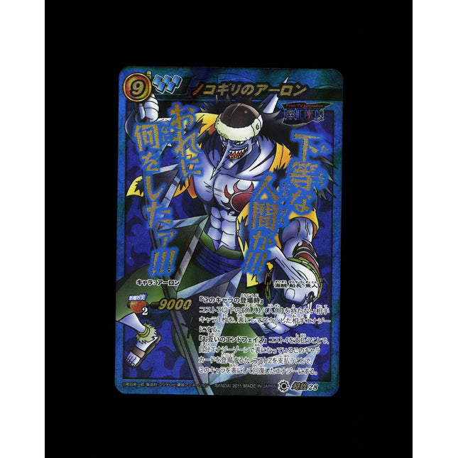 Arlong - 28 - PSA NM - Omega Rare - Miracle Battle Carddass - One Piece - E2-93