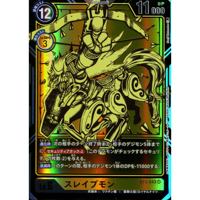 Kentaurosmon - BT3-043 - Parallel Rare - Digimon Card Game BT-03