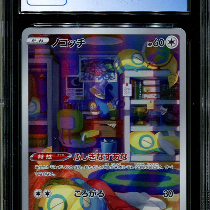 Dunsparce - 198/172 - CGC 9.5 - Art Rare - Vstar Universe - Pokemon - 57152
