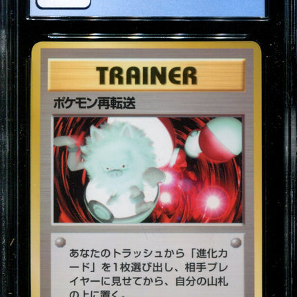 Pokemon Retransfer - CGC 9 - Vending Series 3 - Japanese - Pokemon - 57076