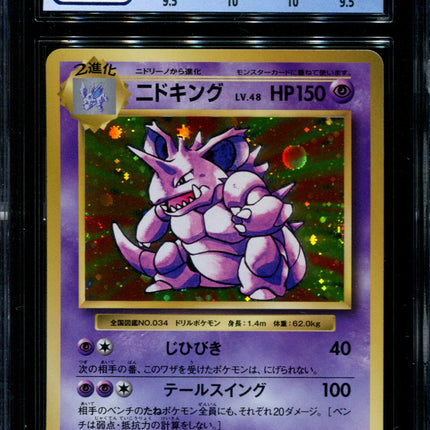 Nidoking - 043/087 - CGC 9.5 Gem Mint - Holo - CP6 - 36231