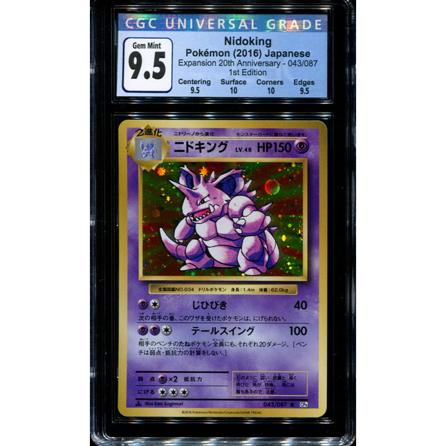 Nidoking - 043/087 - CGC 9.5 Gem Mint - Holo - CP6 - 36231