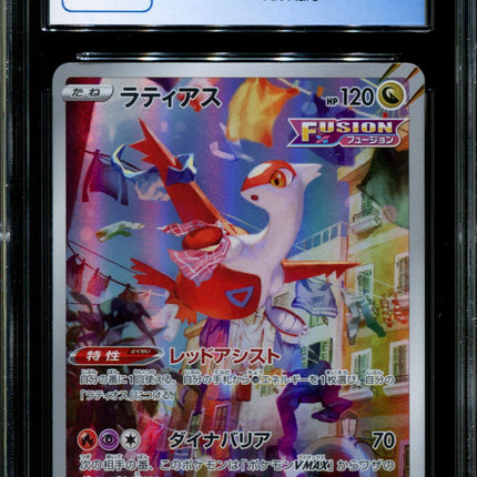 Latias - 195/172 - CGC 9.5 - Art Rare - Vstar Universe - Pokemon - 57109