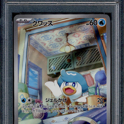 Quaxly - 081/073 - PSA 10 - AR Japanese - SV1a - Pokemon - 55797