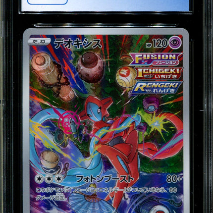 Deoxys - 185/172 - CGC 9.5 - Art Rare - Vstar Universe - Pokemon - 57140