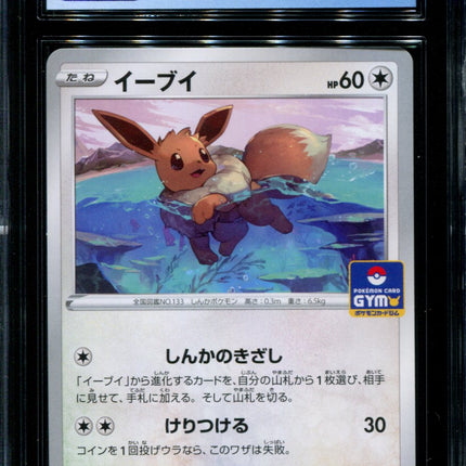 Eevee - 075/S-P - CGC 10 Pristine - Gym Pack Non-Holo - 68495
