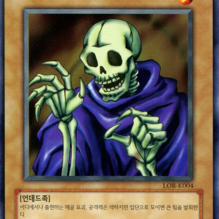 Skull Servant - LOB-K004 - Korean - Yu-Gi-Oh - Near Mint - Common - Legend of Blue Eyes White Dragon