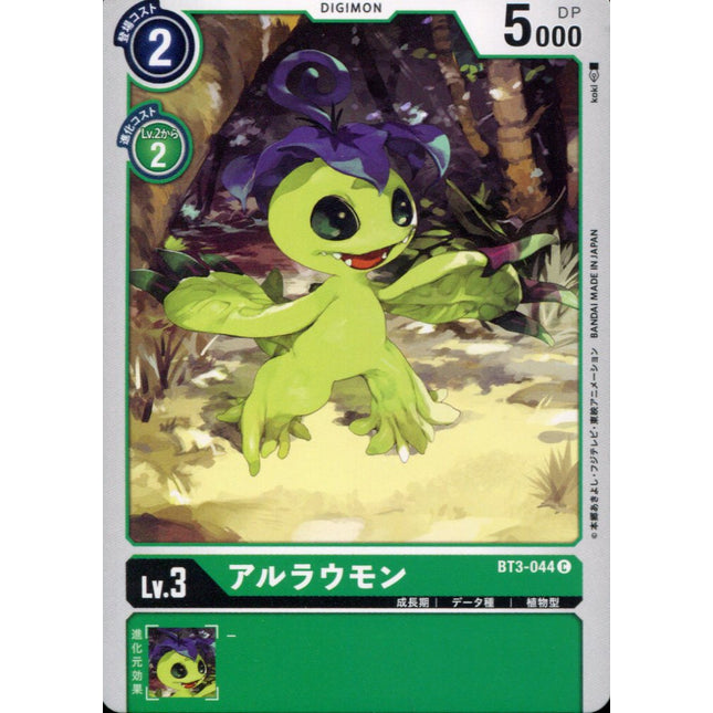 Aruraumon - BT3-044 - Common - Digimon Card Game BT-03