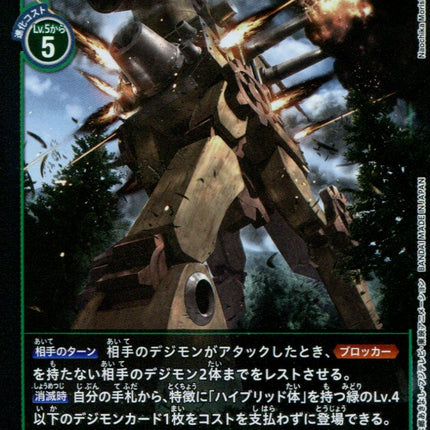 Ancient Troymon - BT6-054 - Rare - Japanese - Digimon BT06 Double Diamond