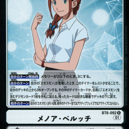 Menoa Bellucci - BT6-092 - Rare - Japanese - Digimon BT06 Double Diamond
