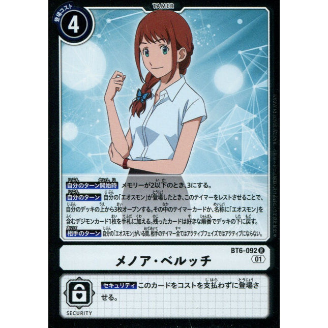 Menoa Bellucci - BT6-092 - Rare - Japanese - Digimon BT06 Double Diamond