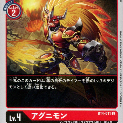 Agnimon - BT4-011 - Uncommon - Japanese - Digimon Card Game BT-04