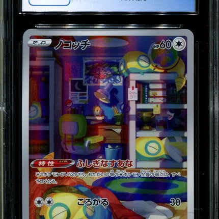 Dunsparce - 198/172 - CGC 9.5 - Art Rare - Vstar Universe - Pokemon - 57147