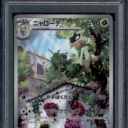 Floragato - 076/073 - PSA 10 - AR Japanese - SV1a - Pokemon - 55856