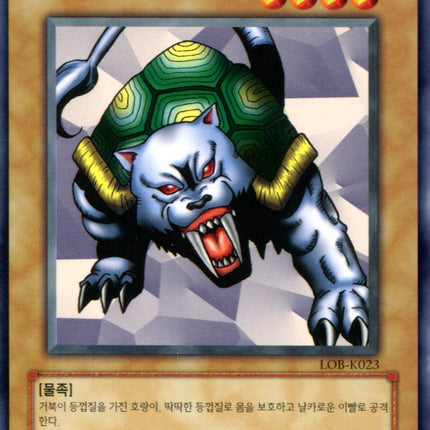 Turtle Tiger - LOB-K023 - Korean - Yu-Gi-Oh - Near Mint - Common - Legend of Blue Eyes White Dragon