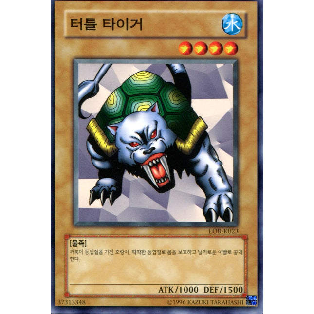 Turtle Tiger - LOB-K023 - Korean - Yu-Gi-Oh - Near Mint - Common - Legend of Blue Eyes White Dragon