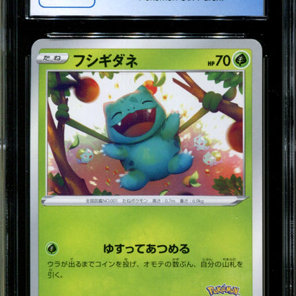 Bulbasaur - 337/S-P - CGC 9.5 - Art Contest - Promo - Pokemon - 58058