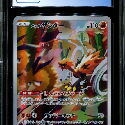 Galarian Zapdos - 188/172 - CGC 9.5 - Art Rare - VSTAR Universe - Pokemon - 56143