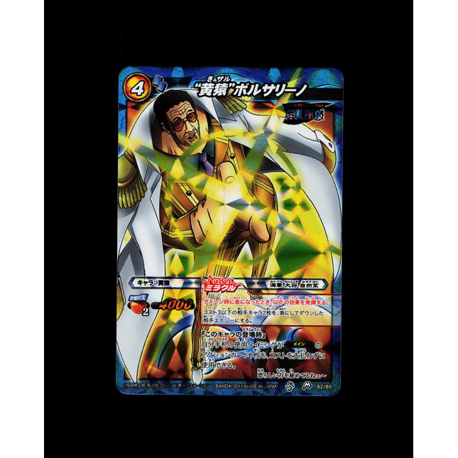 Kizaru - 82/85 - PSA NM - Miracle Rare - Miracle Battle Carddass - One Piece - E2-163