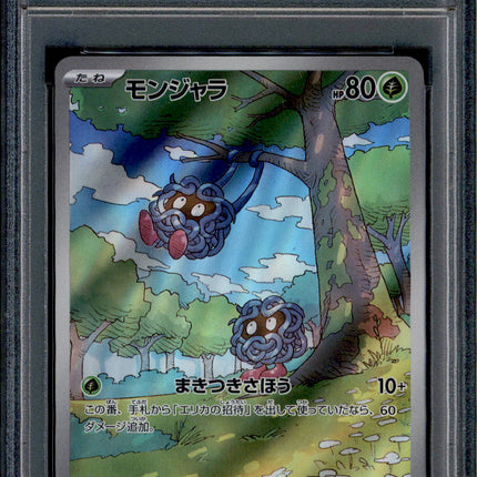 Tangela - 178/165 - PSA 9 - AR - SV2a - Pokemon - 72363